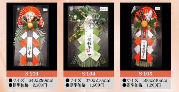 祝儀用品｜正月飾り｜クリスマス用品｜OEM商品｜株式会社サムソン正月